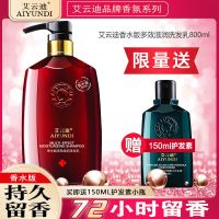 【发廊专用】护发素洗头发水发膜干枯头发护理女顺滑柔顺焗油膏 800ML【香水版】滋润洗发水