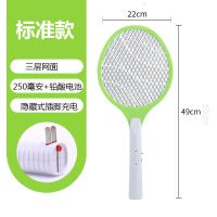 电蚊拍充电式强力家用耐用灭蚊灯神器二合一蚊子拍锂电池苍蝇拍 青春绿250m(三层网面+充电款)