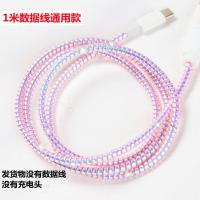 草莓熊数据线保护套万能绕线器防折适用OPPO卡通vivo苹果华为小米 幻彩[粉绳]1条