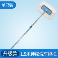 汽车洗车拖把刷车擦车专用扦把加长柄伸缩软毛刷子车用毛刷不伤车 1.5米加长伸缩拖把