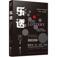悬疑推理小说 乐透 神秘镇 细思极恐头皮发麻的烧脑异闻录书籍 （悬疑）乐透