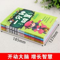 6册神探猫破案冒险集儿童侦探推理破案故事书7-10岁逻辑探案推理 神探猫*一分钟破案