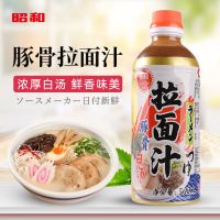 昭和豚骨拉面汁500ml日本拉面猪骨高汤料底骨头汤 大骨熬制拉面汁 昭和豚骨拉面汁