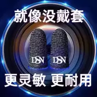 [电竞专用]吃鸡手指套游戏防汗手套王者荣耀拇指套防滑超薄触屏 十代指套[蓝色] 1对装*共2只[超高灵敏*告别断触]