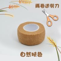 教师小学生护指绷带绑手指防护防磨手便携写字手指头实用手套护手 自然肤色 2卷装[2.5cm宽*4.5m长]