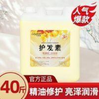 40斤大桶护发素柔顺复发素护发素顺滑固色护发素染后护色发廊专用 20000g
