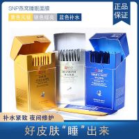SNP燕窝睡眠补水胶原蛋白面膜白皙滋养提亮肤色收缩毛孔熬夜急救 银色钻石水润10条