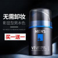 mans洁芙泉v7男士懒人万用遮瑕素颜霜专用能洁肤泉夫外用舒颜霜pp mans洁芙泉v7男士懒人万用遮瑕素颜霜专用能洁肤