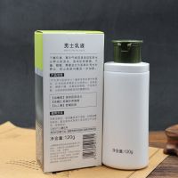 相宜本草男士乳液补水保湿擦脸油摸脸霜护肤品脸部润肤露清爽面霜 劲爽洁面+男士乳液[组合