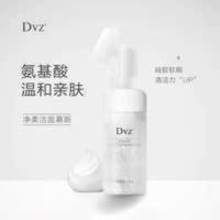 Mishang弥尚朵色清洁保湿控油温和卸淡妆洁面慕斯洗面奶120ml Mishang弥尚朵色清洁保湿控油温和卸淡妆洁面慕