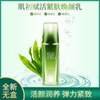 百雀羚肌初赋活紧肤焕颜乳90ml 护肤乳液补水保湿精华乳 百雀羚肌初赋活紧肤焕颜乳90ml 护肤乳液补水保湿精华乳