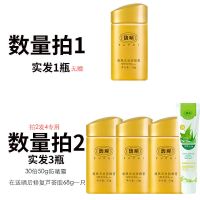 馥珮双效防晒霜50g学生户外军训夏季防紫外线脸部全身防晒女 30倍防晒50g单瓶【无赠】 拍1发1/拍2发4