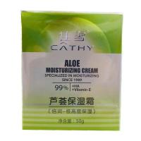 佳雪芦荟保湿霜50g(极高度)懒人霜国货补水芦荟胶祛痘润肤面霜女 50g