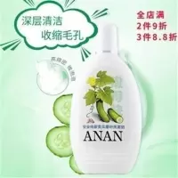 安安黄瓜洗面奶专柜女士收缩毛孔深度清洁祛痘男控油去油 图片色