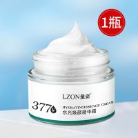 377水光面霜滋润肤霜抗皱保湿补水提亮淡纹素颜乳液护脸霜学生女 毱*//377面霜1瓶*//