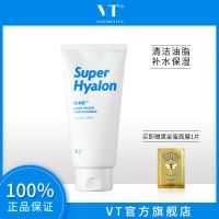 VT°薇缔玻尿酸洗面奶女深层清洁毛孔去角质补水氨基酸泡沫洁面乳 玻尿酸洗面奶+赠黄金蜜面膜1片