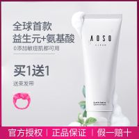 aoso氨基酸洗面奶女士男士专用学生党女士控油泡沫去油油性皮肤 aoso洗面奶100g[送发带]