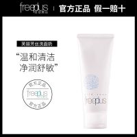 Freeplus芙丽芳丝净润洁面100g氨基酸洁面乳控油深层清洁洗面奶女 芙丽芳丝净润洁面100g