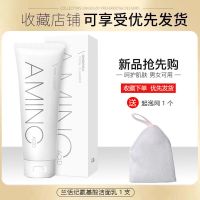 <>氨基酸洗面奶男女学生深层清洁补水保湿嫩肤控油洁面乳 [控油抗痘]氨基酸洁面乳1支