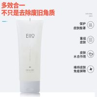 奕沃eiio去角质深层清洁毛孔收缩面部脸部女男士皮祛黑头全身 eiio去角质150ml