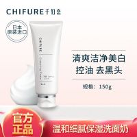 千妇恋洗面奶日本慕斯祛痘氨基酸女洁面泡沫男学生控油温和敏感肌 保湿洁面(控油祛黑头)