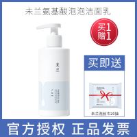 VRE未兰氨基酸泡泡洁面乳泡沫洗面奶温和深层清洁控油末兰男女 洗面奶200ml+洁面巾20抽