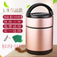 304不锈钢真空保温饭盒成人学生饭盒便当盒3层保温桶大容量提锅 奔展1.5A普通款+[3-4小时] +餐具三件套+[无保