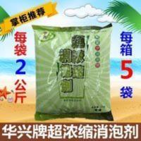 华兴超浓缩消泡剂用量少杀泡大王豆浆豆腐豆制品高效除泡剂2kg 2kg