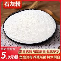 家用生石灰粉块米豆腐凉皮凉粉皮蛋蒸蛋冬瓜糖青团凉糕除湿干燥剂 500g石灰