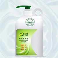 比亚酶餐具净洗洁精除菌去油护手家用洗涤剂 易洗餐具净1L*1瓶