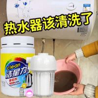 [免拆全套工具]热水器除垢神器清洗专用工具家用除水垢清洁神器 用于电/燃气/太阳能/空气能/热水壶 1瓶除垢剂323克