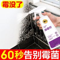 青苔净水泥地面青苔去除剂墙面石砖去苔藓克星池塘鱼缸藻菌清除剂 除霉剂500ML