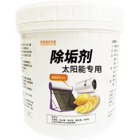 太阳能热水器清洗剂免拆洗真空管水垢清洗剂热水器除水锈有工具 500克/罐