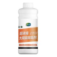 太阳能除垢剂高效强力去污粉清洁剂热水器清洗剂柠檬酸去水垢神器 [太阳能除垢剂]一瓶