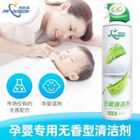 。清洗壁挂空调罩室内工具清洁高压泵机罩家用壁挂式防水冷气洗机 孕婴专用无香型清洁剂-M26 1-2P空调挂机适用