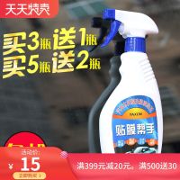 汽车贴膜工具 除胶剂去除旧胶太阳膜胶万能强力清洗清除洁剂 太阳膜除胶剂(1瓶价)