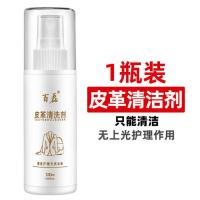 亮皮衣油黑色棕色皮夹克保养油真皮皮革清洗剂上光护理液无色通用 皮革清洗剂[1瓶]