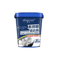 洗锅神器不锈钢清洁膏强力去污锅底除锈多功能家用神器厨房必备 一瓶装500g