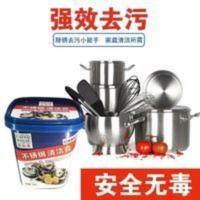 不锈钢厨具清洁剂去污膏除锅底抛光去烧痕水龙头氧化除锈神器 不锈钢厨具清洁剂去污膏除锅底抛光去烧痕水龙头氧化除锈神器
