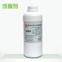 懒星皮革成膜剂2.5L真皮沙发皮衣皮具翻新上光上色护理保养 1公斤成膜剂