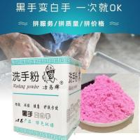 洗手粉师傅汽修强力免水洗去污渍机黄油清洁沙剂工业人黑手变白手[9月12日发完] 一斤试用装