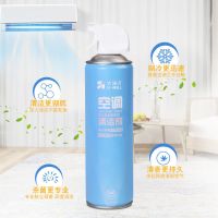 家用空调清洗剂旧空调翻新免拆免洗泡沫清洁剂强力去污空调剂神器 一瓶试用装520ML(清新祛味)