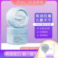 FNP泥膜深层清洁补水保湿去黑头粉刺收缩毛孔涂抹式面膜女梵妮泊 FNP泥膜深层清洁补水保湿去黑头粉刺收缩毛孔涂抹式面膜女
