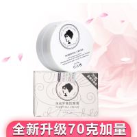 清肌膏去黑色素脸部按摩深层清洁收缩毛孔祛痘清洁霜男女用 [送化妆棉]按摩膏