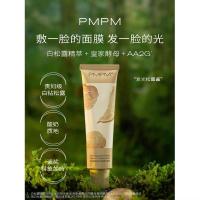 白松露涂抹式面膜女发光松露酱补水熬夜清洁睡眠泥膜保湿提亮 36克送刷子