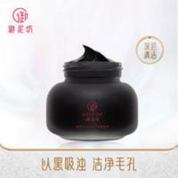 御泥坊清洁幼滑黑晶冻膜去黑头清洁控油保湿平衡水油涂抹式面膜女 御泥坊清洁幼滑黑晶冻膜去黑头清洁控油保湿平衡水油涂抹式面膜