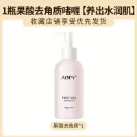 烟酰胺果酸去角质啫喱去黑头粉刺角质死皮面部全身清洁毛孔脏东西 1瓶去角质[清洁肌肤垃圾]-