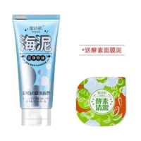 蜜诗肌海泥洗面奶温和控油收毛孔祛痘斑泡泡男女士皂基洁面乳学生 舒缓祛痘洗面奶120g+面膜泥1