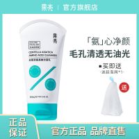 [第二件半价]果壳新升级洁面乳洗面奶积雪草氨基酸清洁温和控油 清爽去油光 细腻毛孔-一支