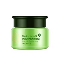 新款 根芝林堵塞深层脸部污垢清理毛孔脏东西面部按摩膏清洁霜 1瓶(三瓶一周期)建议拍3